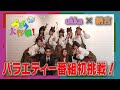Ukkaのちゃっかりブレイク大作戦 1