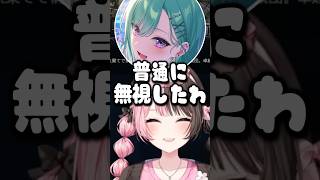 お見送り会で運営さんを無視した八雲べにに爆笑する橘ひなのw【橘ひなの/ぶいすぽ/切り抜き】#shorts #ぶいすぽ #切り抜き #ぶいすぽ切り抜き #橘ひなの