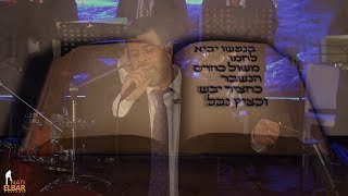 קובי גרינבוים & יהודה גלילי - מחרוזת ימים נוראים 'נוסח חברון' | Kobi Grinboim & Yehuda Glili