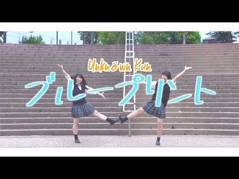 Unknöwn Kun - Blueprint