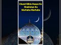 New 11vi Sharif Whatsapp Status Owais Raza Qadri Gyarvi Sharif Whatsapp Status Islamic Status