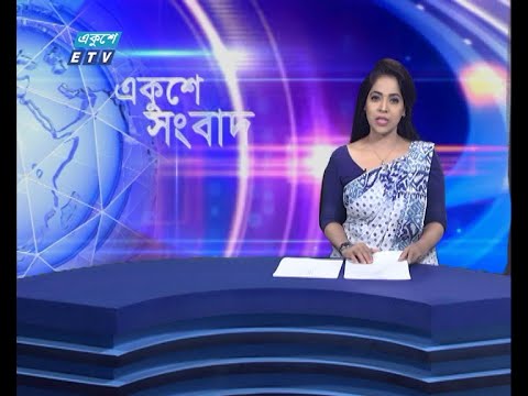 12 PM News || দুপুর ১২টার সংবাদ || 29 June 2021 || ETV News