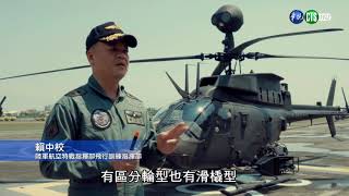 [討論] OH-58D偵蒐直升機需要後繼機種嗎?
