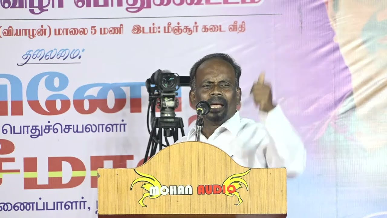 ஆதித்தமிழர் விடுதலை இயக்கம் அ.வினோத் உரை | தாத்தா இரட்டைமலை சீனிவாசனார் புகழ் வணக்கப் பொதுக்கூட்டம்