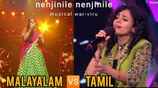 Malayalam vs tamil  nenjinile nenjinile 😍musica