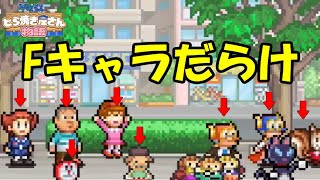 Fキャラを存分に堪能できるどら焼き屋さん経営ゲームが最高過ぎる【ドラえもんのどら焼き屋さん物語】