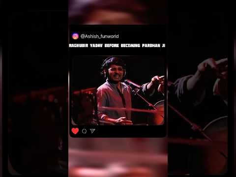 Raghubir yadav | pardhan ji | folk song | #song #love #music #trending #shorts
