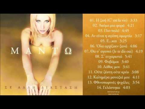Video thumbnail for Η ζωή (C’est la vie)