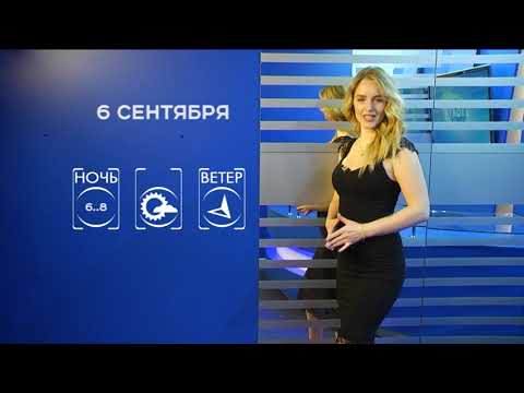 Прогноз погоды на 6 сентября