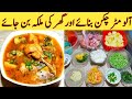 Aloo Matar Chicken Recipe || Aloo Matar Aur Chicken Shorby Wala Best Recipe Ijaz Ansari food Secrets