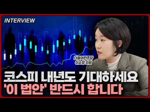 주가 누르기 방지법: 주식 시장의 공정성 회복을 위한 대책