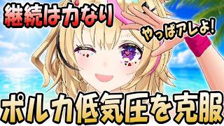 【切り抜き】ミオ「そんなに続かないかもね～♪」ポル「絶対に続けてやるからな！！！」結果・・・【尾丸ポルカ/大神ミオ/大空スバル】#ホロライブ