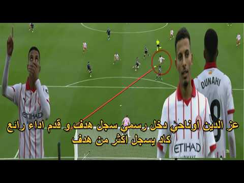 النحلة نجم وسط المنتخب المغربي دخل اساسي سجل هدف و اكاد يسجل اهداف اخرى و قدم مباراة رائعة لاعب ممتع