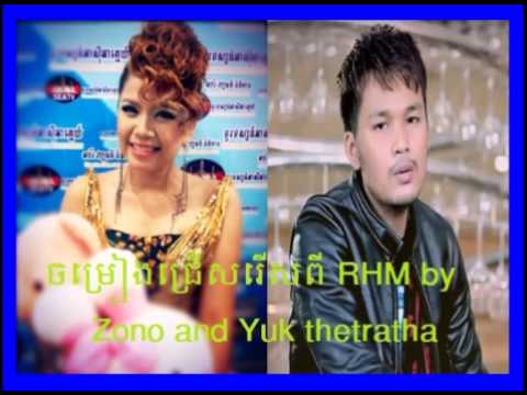 Chheu Chab 1 Lean Dong  Yuk thetratha _ Top 10 Collection song