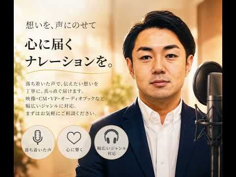 安心感のある声をお届けします イメージ1