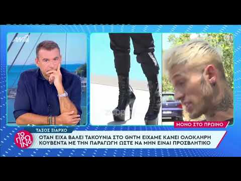 Τάσος Ξιαρχό: "Ο Νίκος Αναδιώτης μου έλεγε... Βρες μια γυναίκα, προσπάθησε"