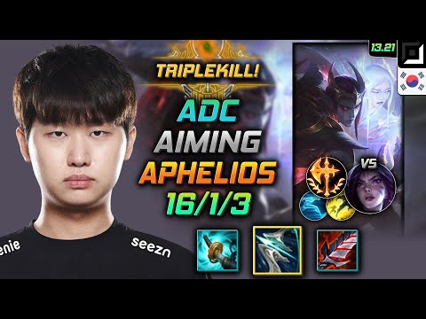 Aphelios Adc Build Aiming Galeforce Conqueror - LOL KR Master Patch 13.21