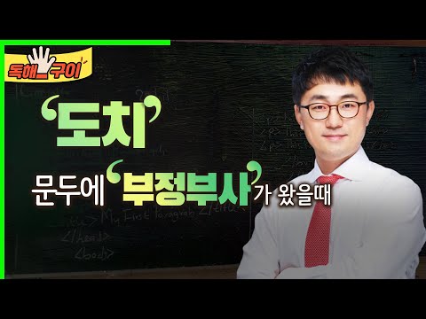 평촌영어의비법학원 유튜브 이미지 1