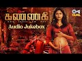 Kannagi Movie Songs - Audio Jukebox | Ammu Abhirami, Vidhya Pradeep, Shaalin Zoya, Keerthi Pandian