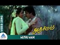Adharmam Tamil Movie Songs Muthu Mani Video Song Murali Ranjitha Nassar Ilayaraja