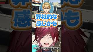 にじさんじアプリの不調に激焦りするエビオとローレン #ローレンイロアス #エクスアルビオ #しろまんた #にじさんじ