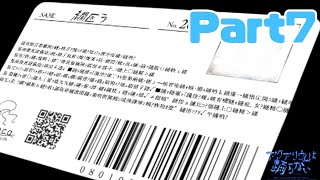 一君、なんだか見覚えがあるくない？一【アクアリウムは踊らない】Part7