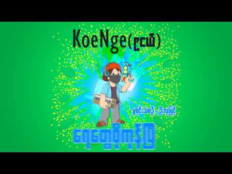 Yay Tway So Kone B - Koe Nge