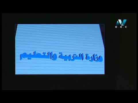 بنك المعرفة ( كيف نذاكر المواد الدراسية في العام الدراسي الجديد 2020 ج2 ) أ إيمان عثمان 27-08-2019