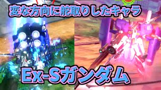 【イニブ】はっきり言っていいすか？メッチャキツイです[イニブ　Ex-Sガンダム]