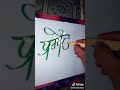 Name Art Pramod