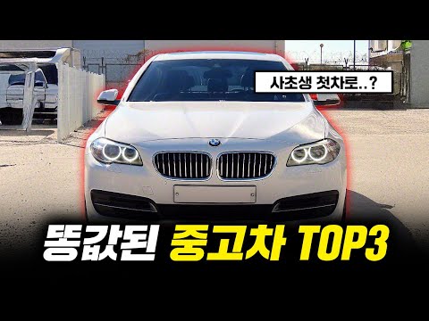 살 땐 좋았지… 감가로 눈물 나는 중고차 TOP3