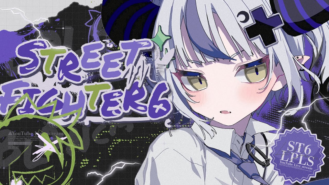 【STREET FIGHTER 6】はじめてのスト６#６孤独な闘い！！！！負けない！【ラプラス・ダークネス/ホロライブ】