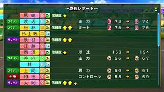 パワプロ　栄冠ナイン　甲子園への軌跡　マターリ