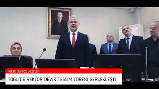 TOGÜ’DE REKTÖRLÜK  DEVİR TESLİM TÖRENİ GERÇEKLEŞTİ