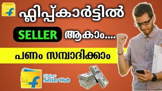 ഫ്ലിപ്പ്കാർട്ടിൽ Seller ആകാം | How To Open Flipkart Seller Account In Malayalam