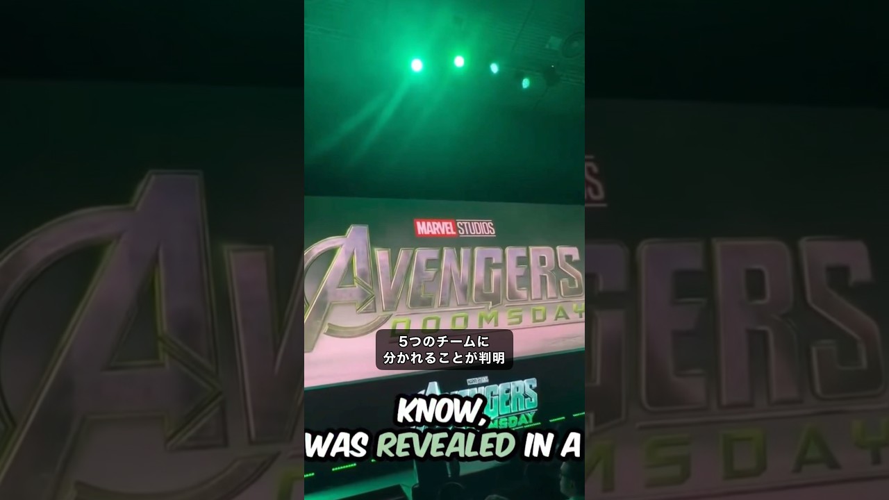 アベンジャーズドゥームズデイは5つのチームで戦う事が判明#マーベル #アベンジャーズ