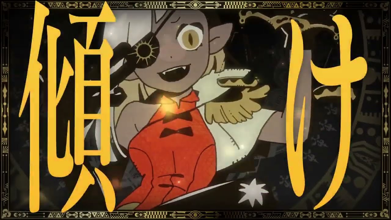 【男性キー】唱 / Ado Covered By まきの