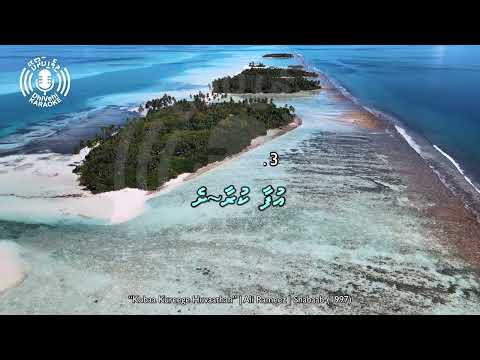 Kobaa Kureege Huvaathah - Karaoke - 4k UHD - Thaana