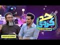 Mushtaq Ahmed With Momin Saqib - Full Program | Had Kar Di | SAMAA TV