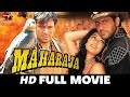 महाराजा Maharaja | Govinda, Manish Koirala, Raj Babbar, Aruna Irani  | Full Movie (1998)