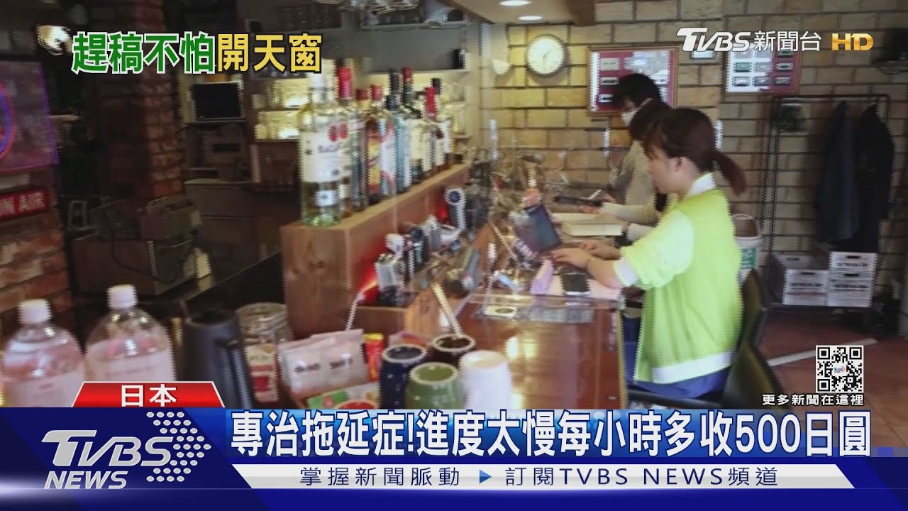 「趕稿」限定!日本特色咖啡廳 沒寫完不放人