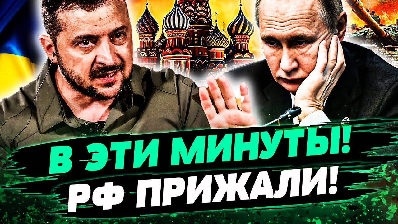 🔥НЕВЕРОЯТНО! ЗЕЛЕНСКИЙ ДОБИЛСЯ ЭТОГО...! ПОЛНАЯ РАЗРУХА В РОССИИ! ПУТИН НЕ ОЖ