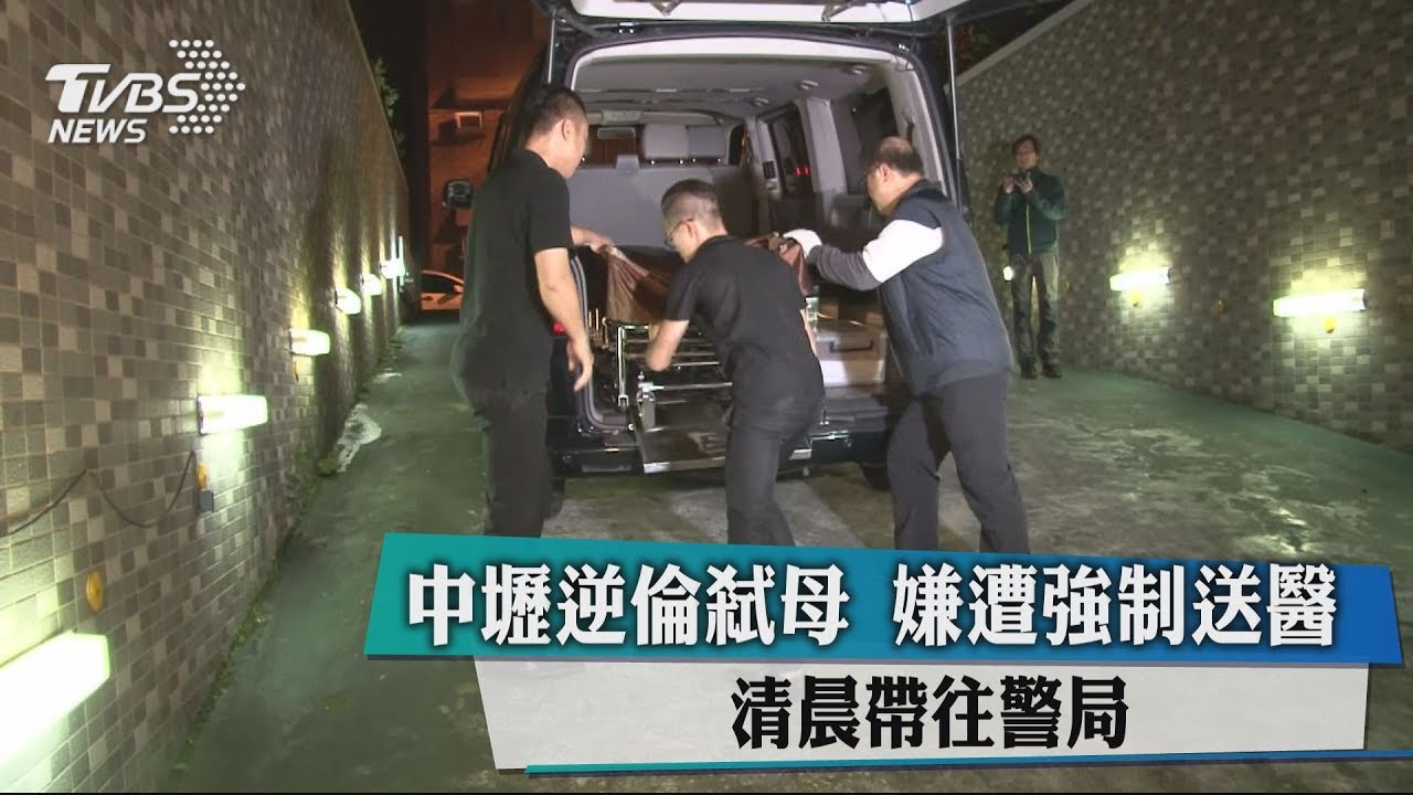 中壢逆倫弒母!嫌遭強制送醫 清晨帶往警局