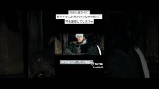 【ローニン】死んだ魚の目をした岡田以蔵 #shortvideo #shorts
