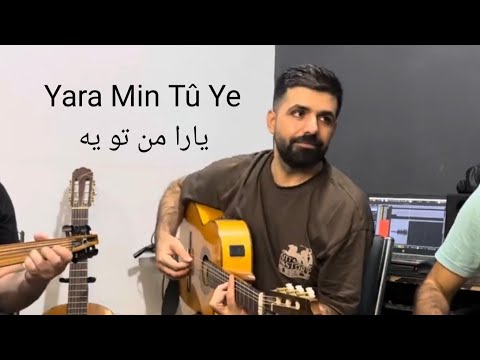 Ferec Derwîş & Lewend Yûsif & Hozan Derwîş - Yara min Tû Ye / Ednan Dilbirîn /