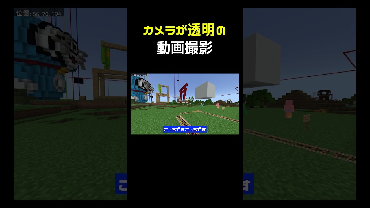 カメラが透明の動画撮影 #shorts