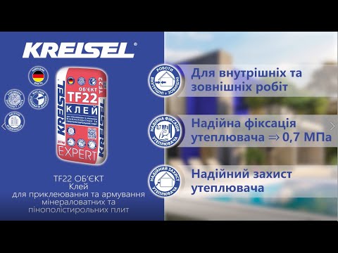 Kreisel TF-22 Expert Клей для приклеивания и армирования минераловатных и пенополстирольных плит (25 кг) - фото 1 - id-p2490246390