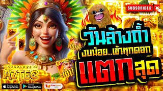 สล็อตpg น่าเล่น เกมแตกง่าย รองรับวอเลท pg slot | สาวถ้ำ ใช้งบน้อย +11K