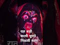Kali Kali Amavas Ki Raat Me Status NAVRATRI SPECIAL