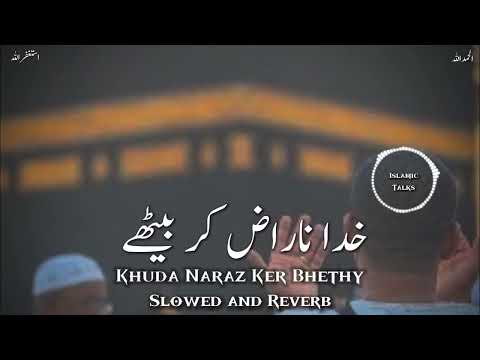 Khuda Naraz Ker Bethey | Slowed And Reverb |Mind Relaxing | Lofi Naat | Islamic Talks | betheummahhh